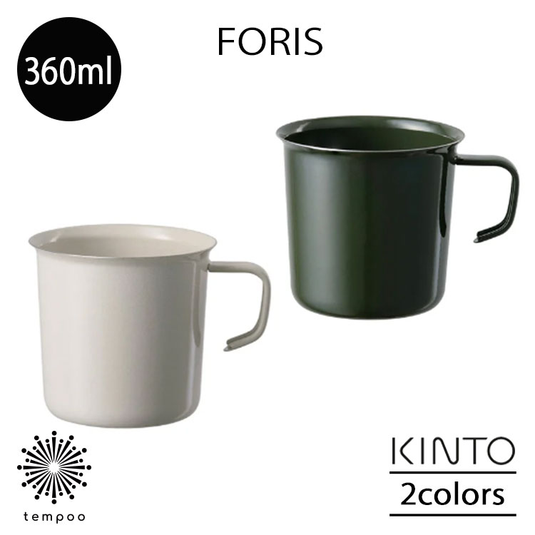 乐天商城 - KINTO FORIS フォリス マグ 360ml ステンレス 琺瑯 ほうろう コンパクト 薄い 軽い 耐熱 耐摩耗 丈夫 スリット スタッキング可能 直火 オーブン 食洗機 シンプル アウトドア キャンプ キッチン キントー ギフト プレゼント