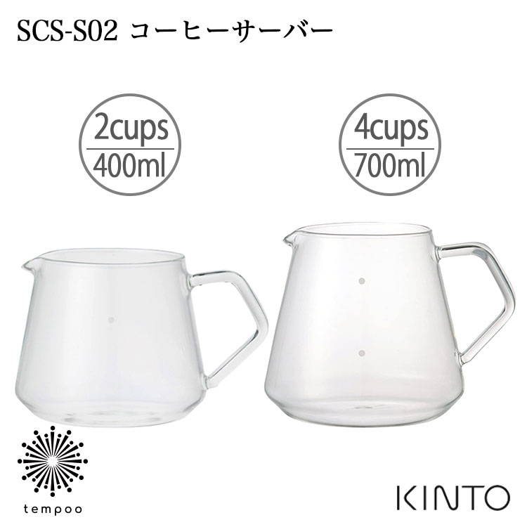 ※こちらの商品は、ご注文受付後に、メーカーより取り寄せの手配を致します。選択欄に○印がついていた場合や買い物かごへ進めた場合でも、メーカー在庫は流動しているため、タイミングにより在庫切れや完売の場合もございます。 予めご了承下さい。 在庫の有無に関しましてはご注文受付後、メーカーに確認次第、ご連絡致します。 ※納期をお急ぎの場合は、予めご確認くださいませ。 シンプルで使いやすいコーヒーサーバー ◆ 佇まいを意識した目盛り ポットにはそれぞれ約2杯分、約4杯分の抽出量の目安となる目盛りがデザインされています。シンプルながら、使いやすさとデザインを兼ね備えたサーバーです。 ブランド KINTO 製品名 SCS-S02 コーヒーサーバー 2cups [27576] SCS-S02 コーヒーサーバー 4cups [27592] サイズ 2cups：φ75×H80×W125mm / 容量 400ml 4cups：φ80×H110×W135mm / 容量 700ml 材 質 耐熱ガラス 備　考 ※電子レンジ、食洗機OK ※耐熱温度差 120℃ ※電子レンジで加熱しすぎたり、空焚きにならないようご注意ください。※直火にかけないでください。 ※洗浄の際はクレンザーやたわしを使用しないでください。※ガラスの急冷は破損の原因となります。熱いうちに濡れた布で触れたり、濡れた場所に置かないでください。※サーバー, ホルダーは底部にオリジナルのロゴマークが入っています。※ヒビ・カケ・傷のついた製品は思わぬ時に破損し、ケガをするおそれがございますので使用しないでください。 上質なステーショナリーとデザイン雑貨のセレクトショップ〇商品名：KINTO SCS-S02 コーヒーサーバー 2cups [27576] 400ml 4cups [27592] 700ml ドリップコーヒー 耐熱ガラス 目盛り付き 電子レンジ 食洗機 人気 SLOW COFFEE STYLE SPECIALTY キントー 雑貨 ギフト プレゼント 〇おすすめ用途:誕生日 お祝い 贈物 贈り物 ギフト 引越し祝い 引越祝い 卒業祝い 入社祝い 結婚祝い 母の日 父の日 敬老の日 クリスマス プレゼント　