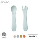 KINTO BONBO スプーン&フォーク キントー ボンボ カトラリー 食器 テーブルウェア 樹脂 割れにくい 食器洗浄機 子供用 離乳食 出産祝い 誕生日 ...