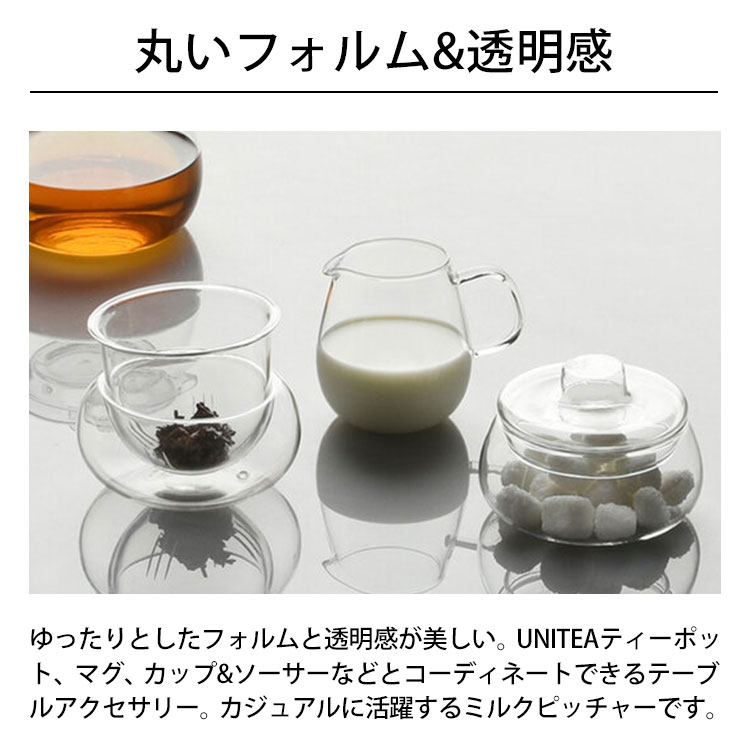 KINTO UNITEA �ߥ륯�ԥå��㡼 180ml [8305] ����ȡ� ��˥ƥ� ��Ǯ���饹 ��Ǯ���ٺ�120�� ������ �ۥå� �Żҥ�� ���������� �ߥ륯 �����å� ���������� ���㥰 ���ե� �ץ쥼��� tempoo