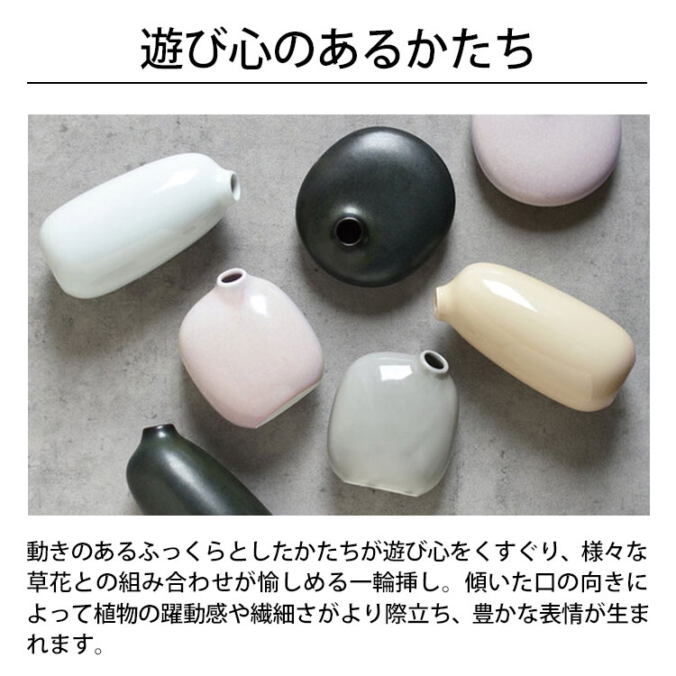KINTO SACCO ベース 磁器 03 キントー サッコ 花瓶 一輪挿し シンプル グリーン ブラウン グレー ユニーク かわいい おしゃれ コンパクト インテリア 雑貨 ギフト プレゼント tempoo [3]