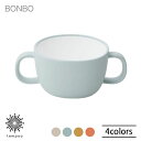 KINTO BONBO スープマグ 200ml キントー ボンボ スープカップ 両ハンドル 持ち手 皿 お椀 食器 テーブルウェア 樹脂 割れにくい 食器洗浄機...