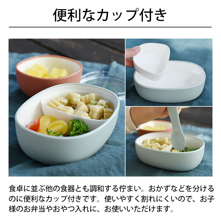 KINTO BONBO ランチボウル 300ml キントー ボンボ お弁当箱 ランチボックス 食器 テーブルウェア 樹脂 シリコーン 割れにくい 食器洗浄機 BPAフリー ベビー 子供用 シンプル お弁当 おやつ 果物 デザート 出産祝い 誕生日 ギフト プレゼント tempoo tempoo-10008738 tempoo(ライフスタイルテンプー) サンプル画像3