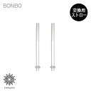 KINTO BONBO ストローカップ 専用 交換用 ストロー 2本入り [26392] 取り替え キントー ボンボ カップ コップ マグ スペアパーツ 予備 食器 テーブルウェア ストロー 樹脂 シリコン 割れにくい 食器洗浄機 子供用 離乳食 出産祝い 誕生日 ギフト プレゼント tempoo