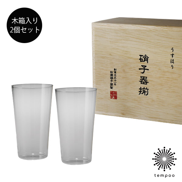 ھ˻/Ϥۥ֥顼 M 2ĥå Ȣ 2741020 饹 ֥顼 Ϥ Ϥ꥿֥顼 SHOTOKU GLASS  ӡ  ¿ ꥹޥ ե ץ쥼