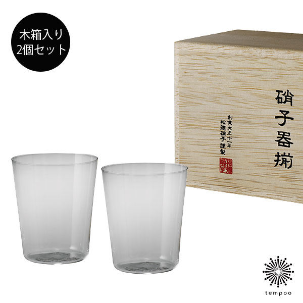 【松徳硝子/うすはり】オールド M 2個セット 箱入り 2851020 ロックグラス うすはりグラス SHOTOKU GLASS 食器 オンザロック お酒 日常用 普段使い 多用途 グラス プレゼント ギフト