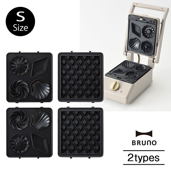 BRUNO グリルサンドメーカー シングル用プレート ミニケーキ ワッフル BOE083 ブルーノ 家電 焼き菓子 スイーツ おやつ プチギフト キッチン 時短...