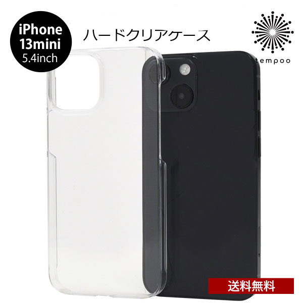Rakuten - 送料無料 iPhone 13 mini クリア ハードケース　クリア ケース 透明 カバー ケース 着脱しやすい 耐衝撃 アイホン アイフォン シンプル 人気 プレゼント ギフト 傷防止 iPhone 保護ケース　tempoo