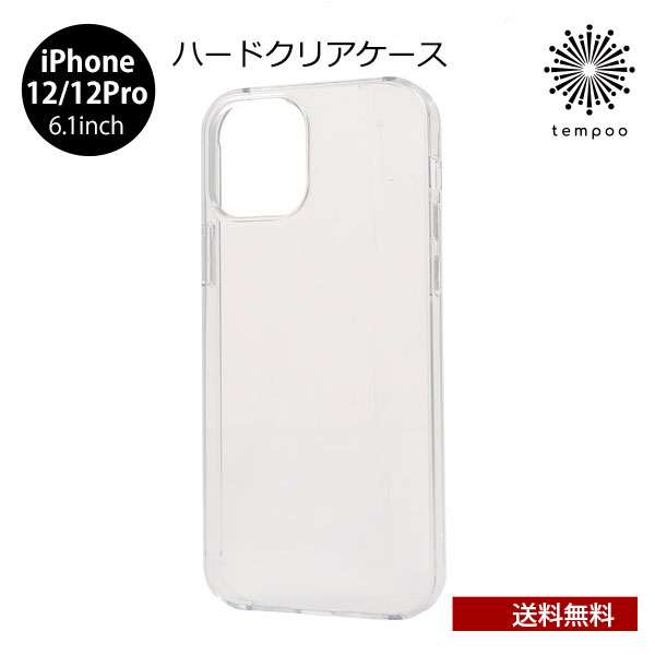 Rakuten - 送料無料 iPhone 12 Pro 6.1 クリア ハードケース　クリア ケース 透明 カバー ケース 着脱しやすい 耐衝撃 アイホン アイフォン シンプル 人気 プレゼント ギフト 傷防止 iPhone 保護ケース　tempoo