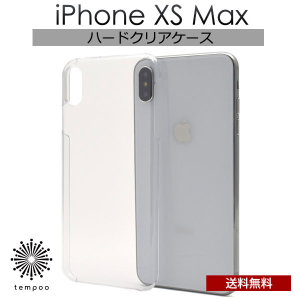 Rakuten - 送料無料 iPhone Xs Max クリア ハードケース　クリア クリアケース 透明 カバー ケース 着脱しやすい アイホン アイフォン シンプル 人気 プレゼント ギフト 傷防止 iPhone 保護ケース　tempoo