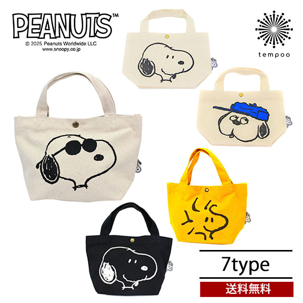 ����̵�� �᡼���� ���ۥߥ˥ȡ��� ���̡��ԡ� SNP6015 BAG �� ���Ф� �ȡ��� �����奢�� ���ե� SNOOPY PEANUTS ���åɥ��ȥå� ��...