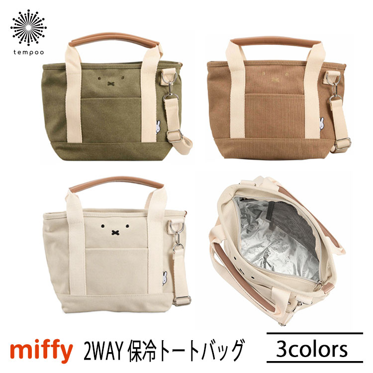 Siffler 2WAYȡȥХå ߥåե [6078-B] ե miffy ХХå ȡȥХå  Хå Хå ...