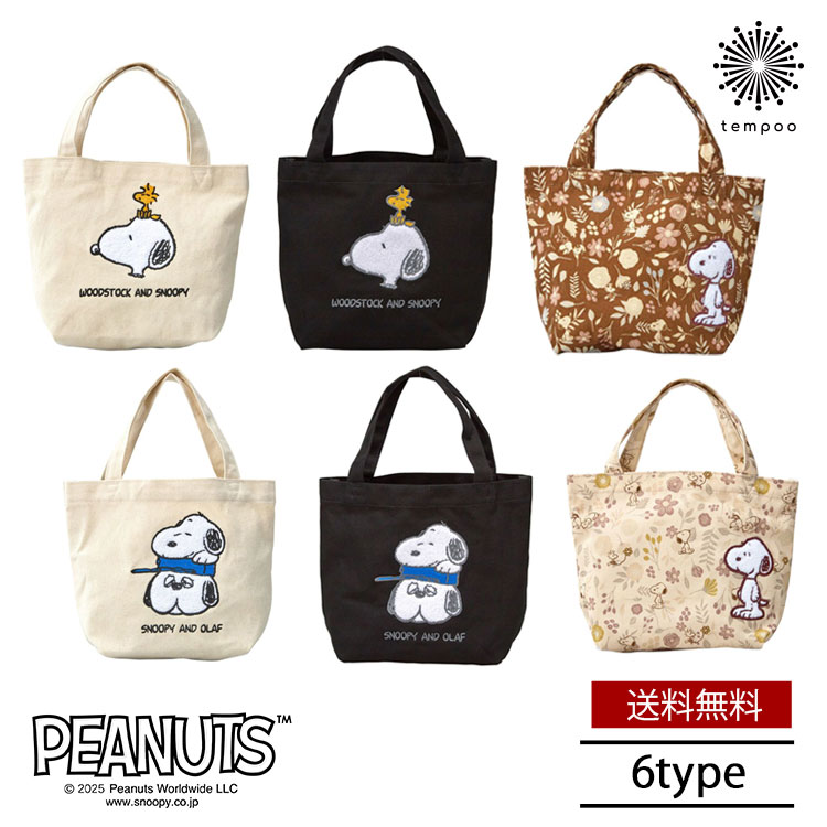 乐天商城 - 送料無料 メール便 SNOOPY サガラ刺繍 帆布ミニトートバッグ スヌーピー 6077-PN 刺繍 鞄 かばんトート カジュアル シフレ キャンバスバッグ 綿 オラフ 綿 人気 通勤 通学 習い事 旅行 かわいい レディース プレゼント PEANUTS