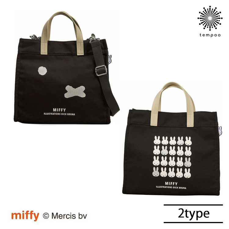 Rakuten - Siffler 2Wayトートバッグ ミッフィー [6033-BMG] マチ広 自立 miffy キャンバスバッグ トートバッグ 綿 ショルダーバッグ かわいい シンプル 行楽 遠足 通勤 通学 おしゃれ お出かけ プレゼント ギフト シフレ