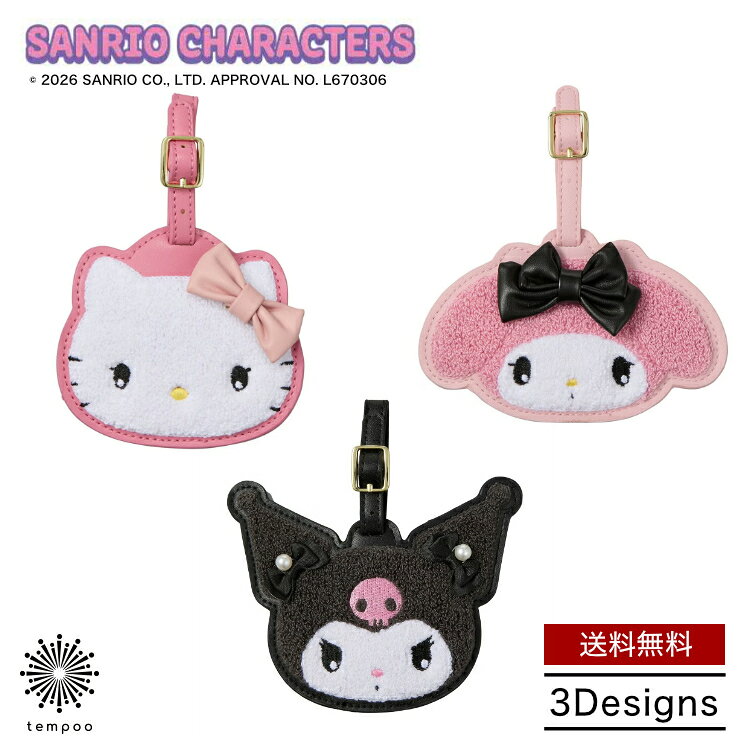送料無料 メール便 siffler サガラ刺繍 ラゲッジタグ サンリオキャラクターズ [7125] かばん スーツケース ネームタグ 目印 旅行 ハローキティ マイメロディ クロミ ピンク ブラック ベルト ストラップ 可愛い おしゃれ 雑貨 シフレ ギフト プレゼント
