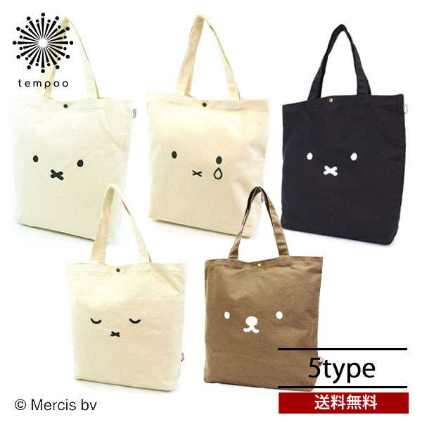 送料無料 メール便 ハピタス×ミッフィー トートバッグ HAP6009P BAG 鞄 かばん トート カジュアル シフレ ハピタス ミッフィー うさこ ブルーナ コラボ 帆布 綿 人気 大人 通勤 通学 習い事 旅行 トラベル かわいい レディース プレゼント tempooのサムネイル