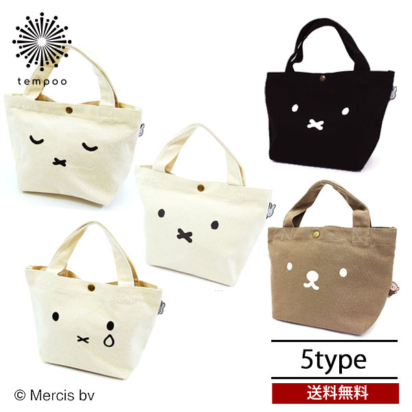 送料無料 メール便 ミッフィー ボリス 帆布ミニトートバッグ HAP6015 BAG 鞄 かばん トート カジュアル シフレ ハピタス ミッフィー ブルーナ コラボ 帆布 綿 人気 大人 ランチトート ランチバッグ 散歩 かわいい レディース プレゼント tempooのサムネイル