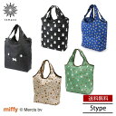 送料無料 メール便 ミッフィー 折りたたみ保冷&保温エコバッグ ECO0416 BAG ミッフィー&スナッフィー ショッピングバッグ エコバッグ クーラーバッグ シフレ うさこ ブルーナ 折りたたみ 畳める コンパクト 保冷 保温 人気 大人 かわいい レディース プレゼント tempoo