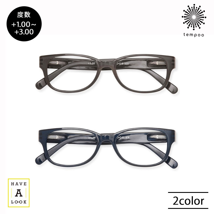 Have A Look +1.0~+3.0 ブルーライトカット付きリーディンググラス URBAN [HAL-BLUR] シニアグラス 老眼鏡 既成 度数1.0~3.0 ハブアルック 北欧 デザイン 男女兼用 おしゃれ 便利 メガネ プレゼント ギフト tempoo