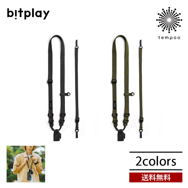 送料無料 KOPEK bitplay アドベンチャーストラップ(2021) Wander Case専用ストラップ ネックストラップ アウトドア おしゃれ シンプル ユニセックス プレゼント ギフト コペック tempoo
