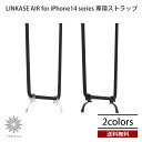 送料無料 KOPEK ABSOLUTE ストラップ LINK for ABSOLUTE LINKASE AIR(iPhone14シリーズ) 専用ストラップ クリア ブラック スマホ ショルダー 手ぶら 人気 おしゃれ シンプル プレゼント ギフト コペック 2022 new