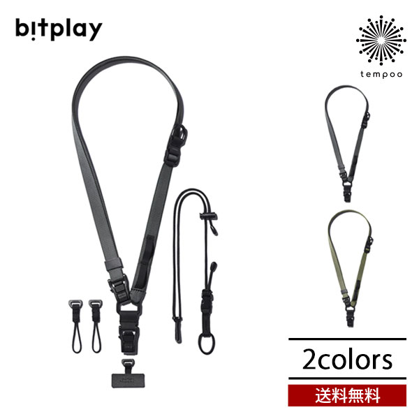 送料無料 KOPEK bitplay マルチユースストラップ (2023) スマホストラップ ショルダーストラップ ネックストラップ カメラストラップ アウトドア おしゃれ 便利 シンプル クリップ アダプター付属 大人 男女兼用 プレゼント ギフト コペック