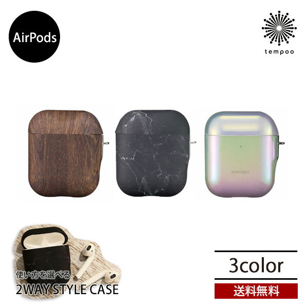 楽天tempoo（ライフスタイルテンプー）送料無料 メール便 サンクレスト 2WAY STYLE for AirPods [AP-CH] 木目調 大理石調 マーブル オーロラ PC 合金 エアーポッズ クリップ ストラップ イヤホン イヤフォン ワイヤレス充電対応 衝撃 ケース 人気 かわいい おしゃれ プレゼント ギフト グルマンディーズ tempoo