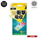 送料無料 メール便 iPhone 13 mini 5.4 衝撃吸収フィルム ブルーライトカットタイプ i35AASBL ガラスフィルム 衝撃吸収 保護 強化 ブ...