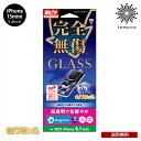 送料無料 メール便 iPhone 13 mini 5.4 完全無傷 1度強化ガラス 抗ウイルス 光沢タイプ i35AGLV ガラスフィルム 衝撃吸収 保護 強化...