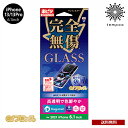 送料無料 メール便 iPhone 13 Pro 6.1 完全無傷 1度強化ガラス 抗ウイルス 光沢タイプ i35BGLV ガラスフィルム 衝撃吸収 保護 強化 ...