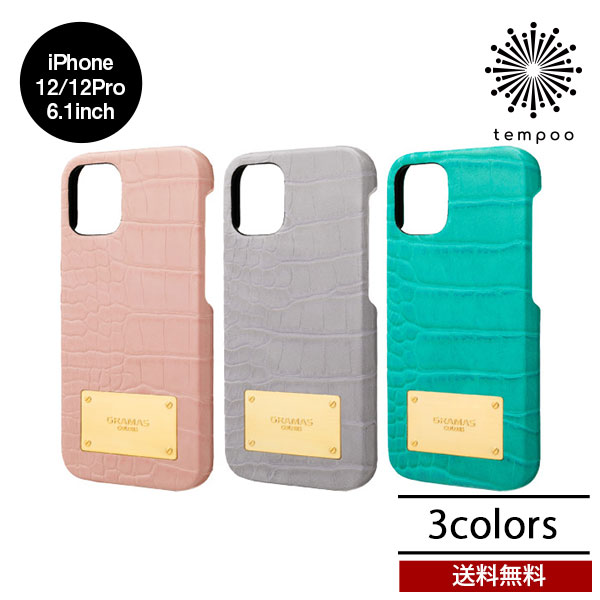 送料無料 メール便 iPhone 12 Pro 6.1 GRAMAS COLORS Croco Embossed PU Leather Shell Case CSCCE-IP11 アイフォン アイホン グラマス フェイクレザー セレブ ゴージャス クロコ ケース カバー 大人 人気 おしゃれ かわいい レディース 2020 new tempoo