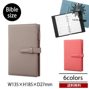 送料無料 メール便 GRAMAS COLORS 2022 システム手帳 ’22 System Organizer Shrink PU Leather Bible size BSNLS-BB22 手帳 スケジュール PUレザー カバー ポケット ペンホルダー 機能的 おしゃれ かっこいい ビジネス 人気 大人 シンプル メンズ レディース グラマス tempoo