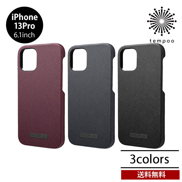 送料無料 メール便 iPhone 13 Pro 6.1 GRAMAS COLORS EURO Passione PU Leather Shell Case CSCEP-IP15 アイフォン アイホン ケース グラマス 大人 人気 メンズ シンプル ビジネス かっこいい プレゼント 2021 new tempoo