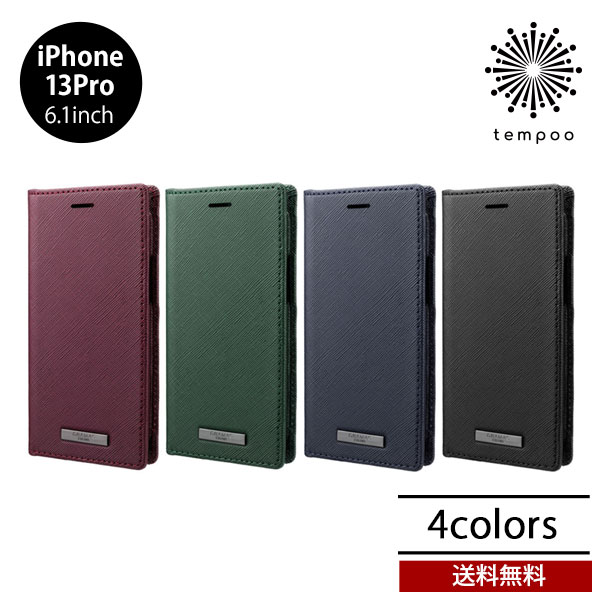 送料無料 メール便 iPhone 13 Pro 6.1 GRAMAS COLORS EURO Passione PU Leather Book Case CBCEP-IP15 アイフォン アイホン ケース 手帳型 大人 人気 シンプル ビジネス メンズ かっこいい プレゼント グラマス 2021 new tempoo