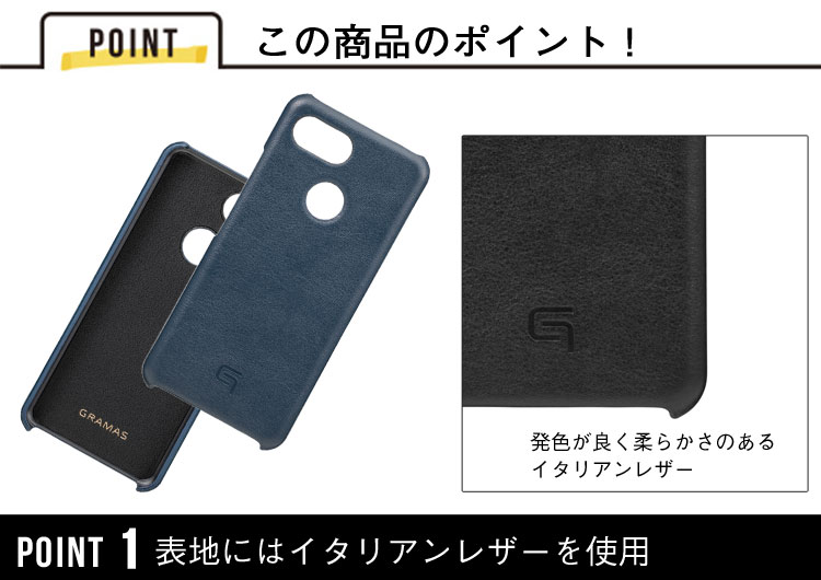 送料無料 GRAMAS Italian Genuine Leather Shell Case for Google Pixel 3XL GSC-73018 グーグル ケース Made for Google アンドロイド シンプル シングル カバー 本革 フルレザー グラマス メンズ 大人 スマホケース おしゃれ tempoo