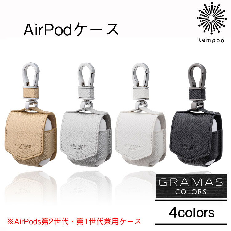 GRAMAS COLORS EURO Passione PU Leather Case for AirPods CACEP-AP01 ケース エアーポッド カバー カルビナ グラマス ワイヤレス おしゃれ かっこいい かわいい 大人 シンプル スリム ブラン…