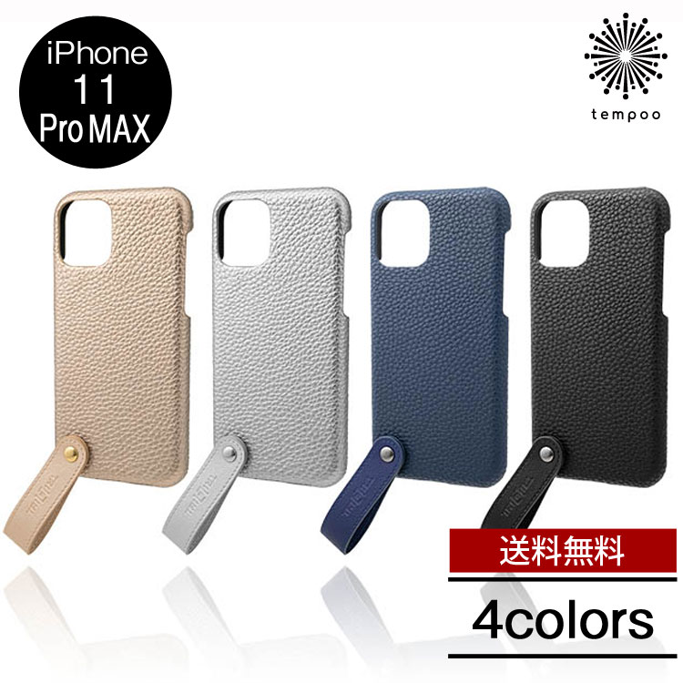 送料無料 メール便 iPhone11 Pro Max アイフォン 6.5 CSCTL-IP GRAMAS COLORS TAIL PU Leather Shell Case グラマス スマホ ケース カバー PUレザー ストラップ リング スタンド シンプル スリム 大人 人気 ブランド おしゃれ メンズ tempoo