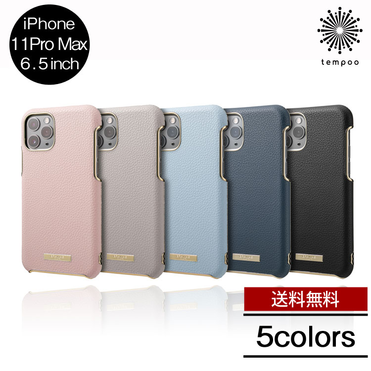 送料無料 GRAMAS COLORS Shrink PU Leather Shell Case for iPhone 11 Pro Max CSCLS-IP03 ケース スマホケース シングル シェル シュリンク PU ゴールド カバー アイフォン グラマス おしゃれ かわいい 大人 シンプル ブランド メンズ レディース tempoo