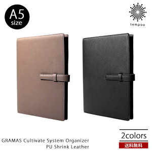 送料無料　メール便 GRAMAS Cultivate System Organizer PU Shrink Leather A5 size SLC-63439 システム 手帳 スケジュール ケース カバー PUレザー グラマス ポケット ペンホルダー おしゃれ かっこいい ビジネス 大人 シンプル ブランド メンズ レディース tempoo