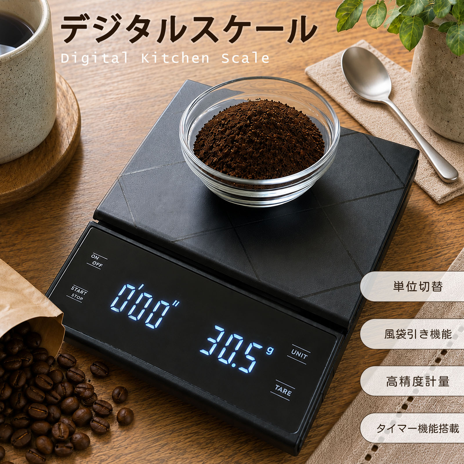 コーヒースケール タイマー機能 デジタルスケール キッチンスケール はかり 計量器 お菓子作り パン作り 日本語説明…