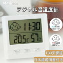 湿度計 バックライト デジタル コンパクト 温湿度計 時計 アラーム 目覚まし時計 カレンダー バックライト付き 日本語説明書付き 健康管理 乾燥対策 赤ちゃん健康管理 温湿度管理 体調管理