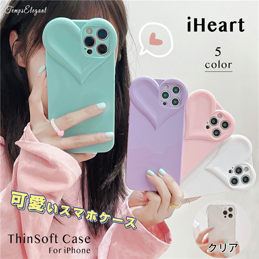 スマホケース iphone13 pro iphone12 pro iphone11 iphone x xs X XS アイホンケース iphone13pro iphone12pro 耐衝撃 おしゃれ かわいい ハート シンプル 韓国 軽量 薄型 軽い クリア
