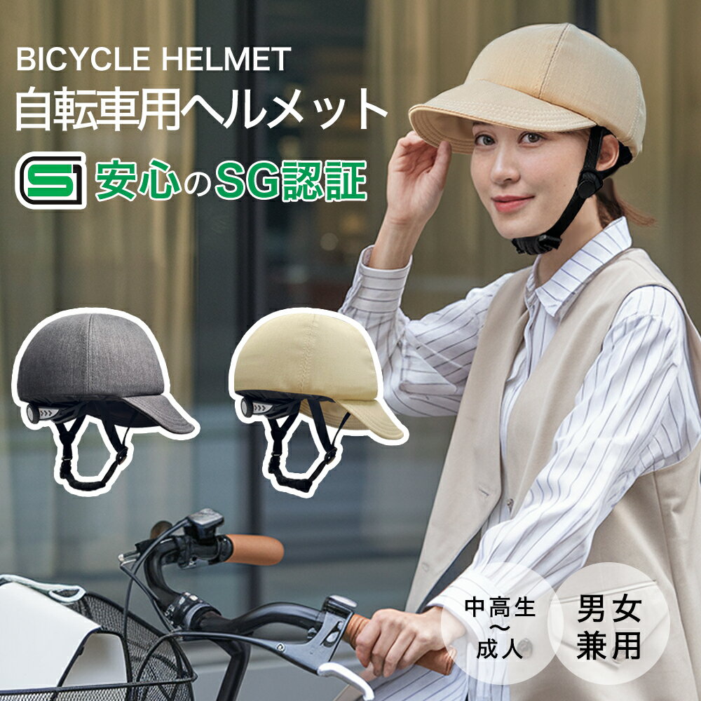 自転車ヘルメット ヘルメット サイズ調節可能 52cm 53cm 54cm 55cm 56cm 57