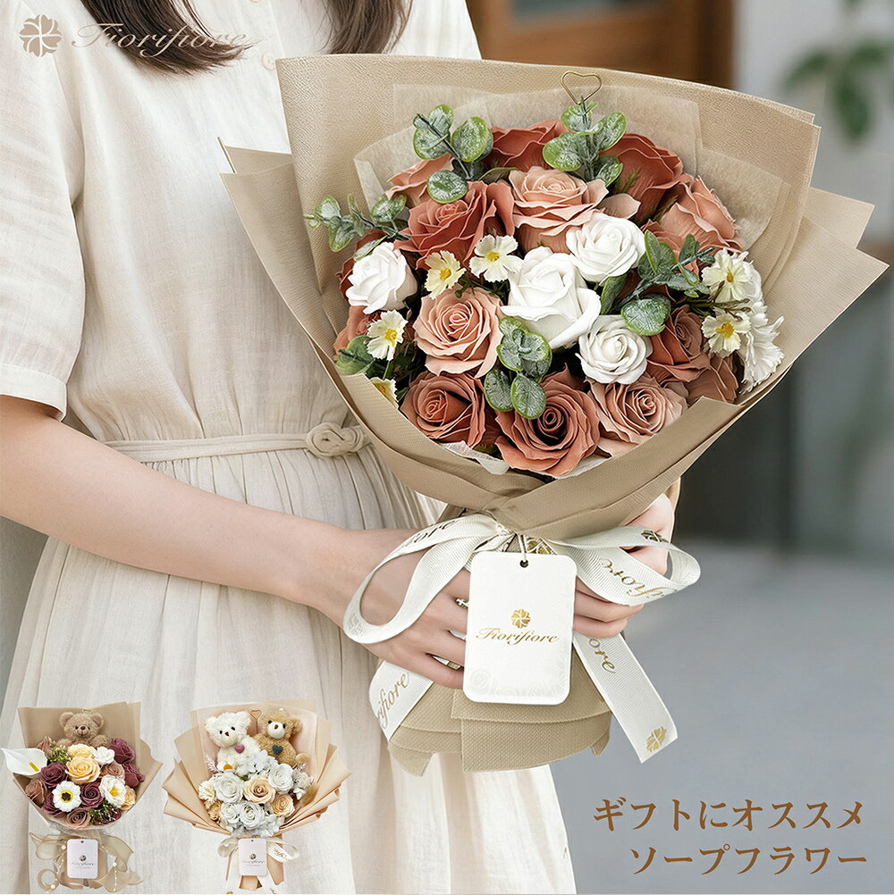 ソープフラワー 退職祝 誕生日 敬老の日 鑑賞 花束 アレンジメント お供え ひまわり バラ ミニ ブーケ 造花 枯れない花 プレゼント 贈り物 インテリア 結婚記念日 発表会 退職 祖母 女友達 送別会 父の日 ギフト ボックス 病院 お見舞い 水不要 自立 スタンド