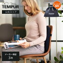 【公式限定ギフトラッピング無料 | 12/24(水)まで】【公式】テンピュール Tempur クッション 腰当てクッション ランバーサポート ダークブルー メー...