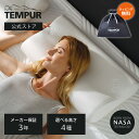 【公式限定ラッピング無料 | 9/15(月)まで】【公式】テンピュール Tempur 枕 まくら オリジナルピロー ホワイト かため XS S M L 選べる高...