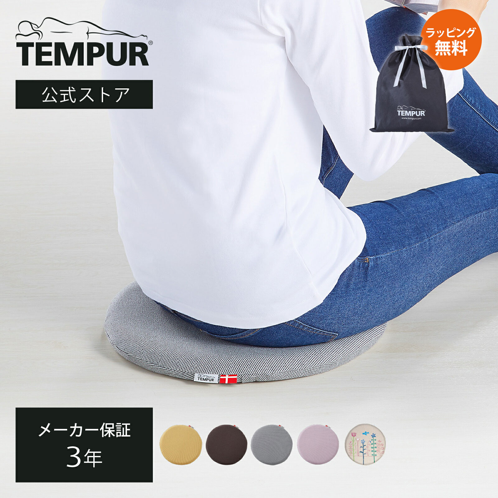 【公式限定ギフトラッピング無料 | 12/24(水)まで】【公式】テンピュール Tempur クッション 丸型 マル..