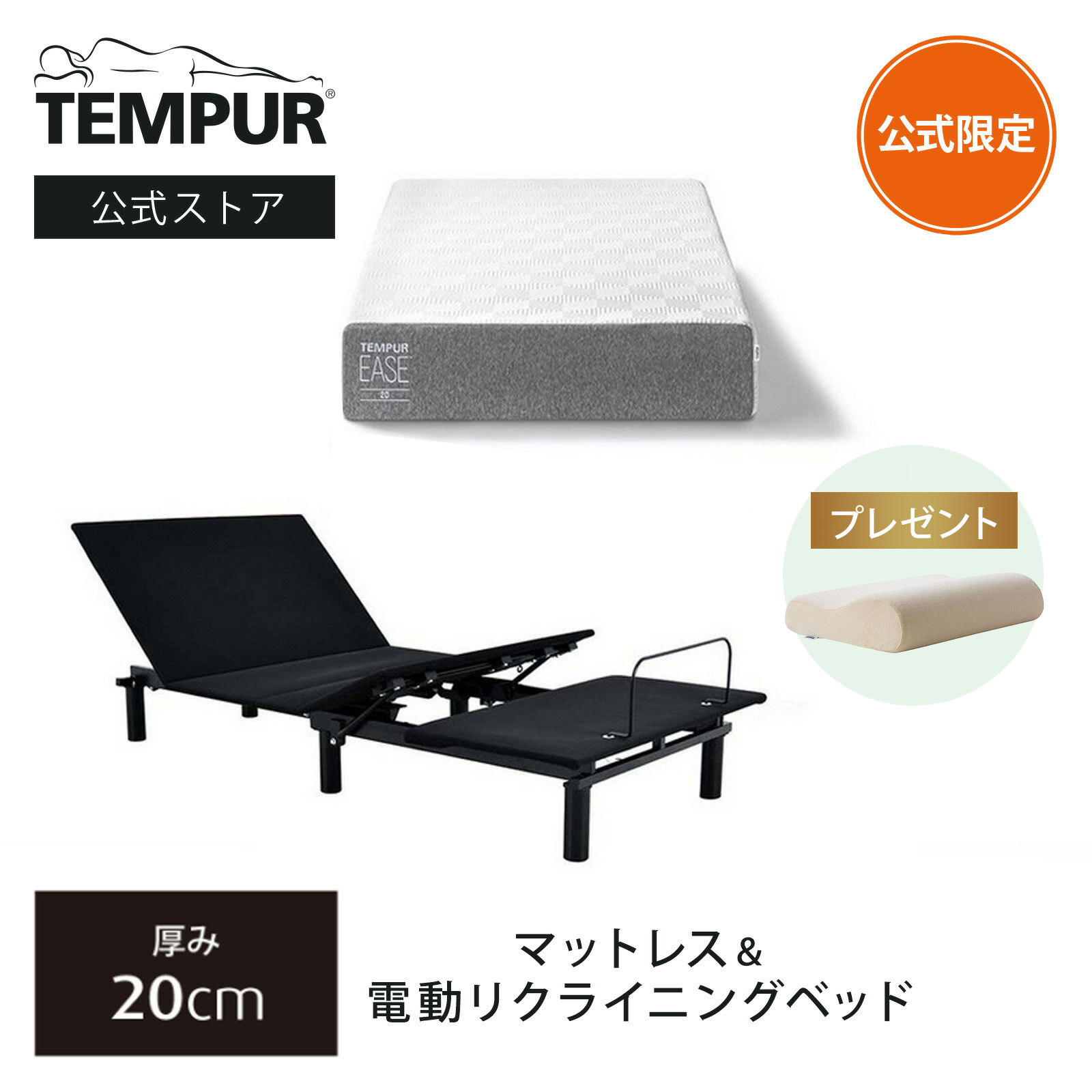 楽天市場】テンピュール zero－g elevate kdの通販