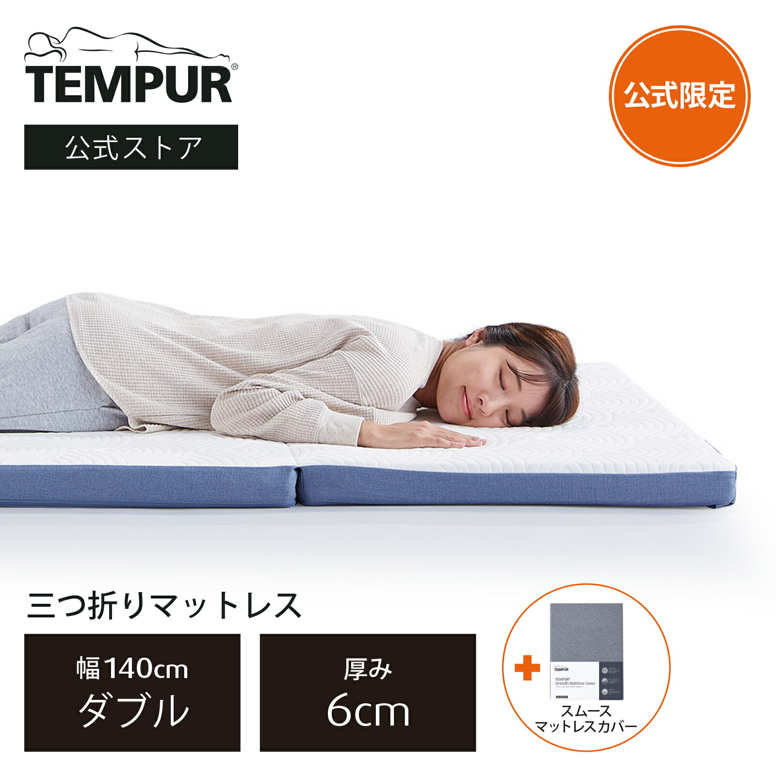 楽天市場】テンピュール（サイズ（寝具）ダブル）の通販