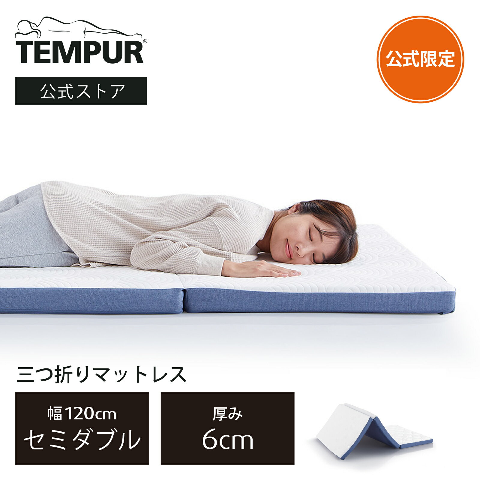 楽天市場】折りたたみ（横幅（寝具・シート）120 ～ 139.9cm